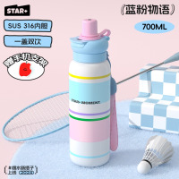 世大家 玛丽苏保温杯 700ml 蓝粉物语