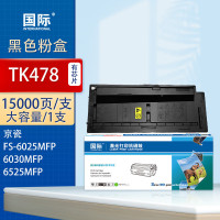 国际 TK478 黑色粉盒 15000页(京瓷 FS-6025MFP 6030MFP 6525MFP)