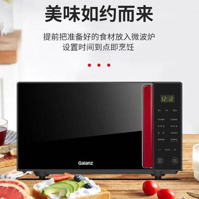 格兰仕微波炉烤箱一体机 不锈钢内胆光波炉 智能电脑版按键控制 23L大容量 中国红系列G80F23CSL-Q6(R0)