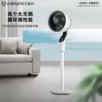 艾美特(AIRMATE)落地扇18档直流变频降噪电风扇负离子净化空气循环扇语音智能循环扇FA23-SRDI123