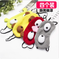 跑男眼罩同款可爱眼罩搞笑卖萌陈赫毛绒眼罩个性立体遮光护眼罩 红黄灰绿4个装