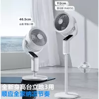 AIRMATE艾美特天鹅空气循环扇语音智能落地扇家用大风量电风扇台立扇FA23-SRD209白天鹅+语音声控