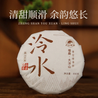 [元正]泠水贡眉饼(饼) 红茶特级正宗武夷山小种红茶罐装武夷红茶茶叶 1饼 200g/盒