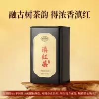 [正山堂][方罐]骏眉中国·滇红茶 1罐 100g/罐 红茶 云南茶叶 味道香醇 回甘