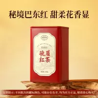 [正山堂][方罐]骏眉中国·巴东红 1罐 100g/罐 红茶 湖北巴东茶叶 味道香醇 回甘