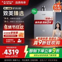 AO史密斯新品小体积13升精钢燃气热水器[小精钢EC5]静音 持久恒温 天然气 JSQ26-EC5