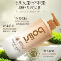 柏丽丝双专利柏丽丝胶原蛋白洗发水控油蓬松去屑止痒 香肤沐浴露洗护 胶原蛋白水光盈润发膜 500ml