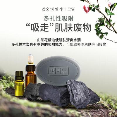 無瑾花 韩国进口 坚碳竹炭香皂90g(清香型)洁面皂沐浴皂 吸附油污