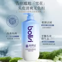 柏丽丝双专利柏丽丝胶原蛋白洗发水控油蓬松去屑止痒 香肤沐浴露洗护 胶原蛋白清爽去屑洗发乳 750ml