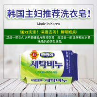 無瑾花 韩国原装进口 洗衣皂 230g 去渍耐用不伤手 天然油脂肥皂手洗皂