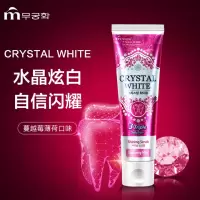 無瑾花 韩国进口 炫白水晶牙膏110g 蔓越莓薄荷味 亮齿护龈 去烟渍牙渍