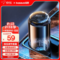 倍思车载香薰 汽车香水车奔驰奥迪车用内摆件高档香氛