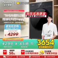 松下全自动10kg悦影黑滚筒洗衣机XQG100-F2J1一级能效不锈钢内桶冷热洗