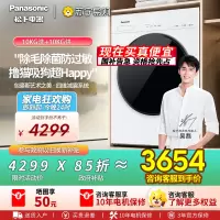 松下全自动10公斤悦光白滚筒洗衣机XQG100-F2F1 1级能效LED屏节能三口之家洗护神器