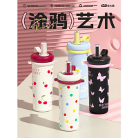 世大家 涂鸦吸吸保温杯 730ml迷蝶幻影 (316款)