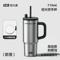 世大家 拾光把手保温杯 710ml 听泉(陶瓷款银)便携防滑