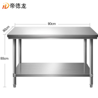帝德龙操作台工作台双层置物架ZT1 800*800*800mm