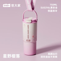 世大家 莫奈花园便携保温杯 750ml星野樱落(渐变粉含肩带)