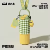世大家 莫奈花园便携保温杯 750ml 柠檬清新