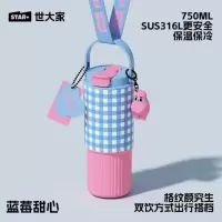 世大家莫奈花园便携保温杯750ml蓝莓甜心