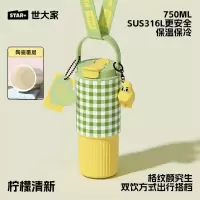 世大家莫奈花园便携保温杯750ml柠檬清新陶瓷款绿黄含肩带