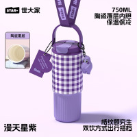 世大家莫奈花园便携保温杯750ml漫天星紫陶瓷款