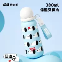 世大家 快乐星球保温杯 380ml汪达人(蓝)