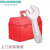 四季沐歌卫浴马桶花洒卫浴类产品安装服务(非实物,单拍无效)