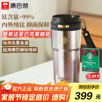 康巴赫纯钛保温杯大容量水杯保冷咖啡杯家居馆七夕节礼物500ml星河银