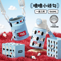 世大家 一盖三饮萌趣保温杯 660ml噜噜小修勾