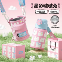 世大家儿童保温杯 一键速开 660ml星彩啵啵兔