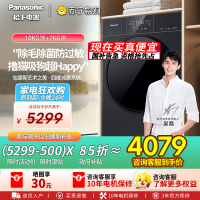 [新品]松下白月光5.0超薄全嵌10kg家用全自动洗烘一体洗衣机XQG100-F2JD1