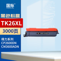 国际粉盒 TK26 黑色(大容量)(得力)[CM2600ADN/CP2600DN]