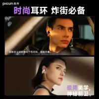品存(picun)防漏音潮流耳环设计耳夹式防丢耳机W3 Pro