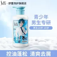 舒蕾控油去屑洗发露450ml(NM)