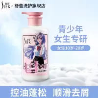 舒蕾控油去屑顺滑洗发露450ml(NM)