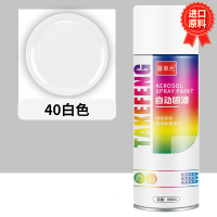 自动手摇自喷漆 白色450ml