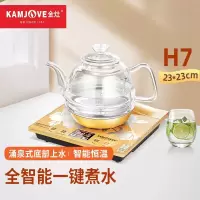 金灶电水壶 H7