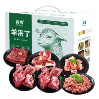 鲜飨 内蒙原切草原羊肉598礼盒3000g 非质量问题不支持退货
