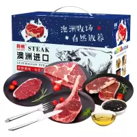 鲜飨 澳洲精选谷饲原切牛排礼盒898型2170g 非质量问题不支持退货