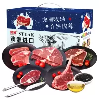 鲜飨 澳洲精选谷饲原切牛排礼盒1098型2510g 非质量问题不支持退货