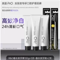 R&O®备长炭保护牙龈抗菌抑菌洁净牙膏100g*3支+抗菌牙刷*2