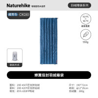 NatureHike挪客CW280羽绒信封睡袋(蝉翼)NH17Y010-R CW280/藏青/650鸭绒