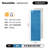 NatureHike徒径Troues-R1.8蛋巢折叠防潮垫CNK2450WS044蓝色/单人加宽