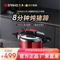 三禾 SANHO 6L 22cm 多层底压力锅 YGB22F1 不锈钢通用炉灶轻便耐用