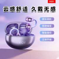YIOY应语Z50S Ultra蓝牙耳机开放式耳夹耳式不入耳运动通话降噪耳机 颜色随机(NM)