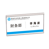 iChoice 铝合金挂式工位牌7.5*15cm 5个组合