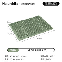 NatureHike挪客XPE蛋巢折叠坐垫NH20PJ025军绿色