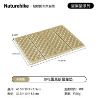 NatureHike挪客XPE蛋巢折叠坐垫NH20PJ025卡其色
