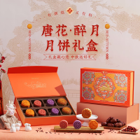 燕之坊唐心唐心唐花如月月饼礼盒装470g中秋送礼蛋黄莲蓉红豆沙月饼新中式